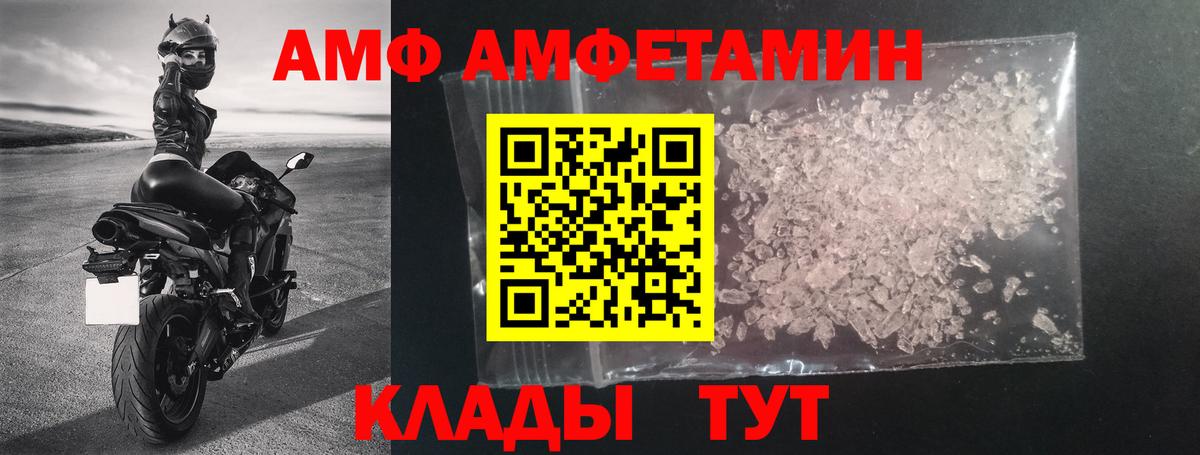 Йошкар-Ола  Амфетамин Premium  АМФЕТАМИН  АМФ  Вход с VPN 
