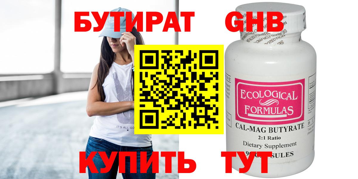 Йошкар-Ола  Бутират вода  Вход с VPN 