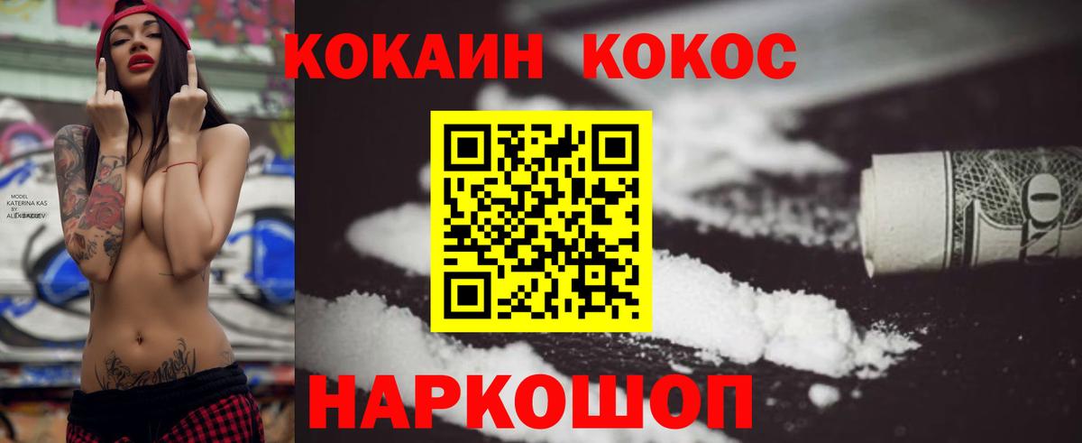 Кокаин  Кокаин Перу  Вход с VPN  Йошкар-Ола  Cocaine VHQ 