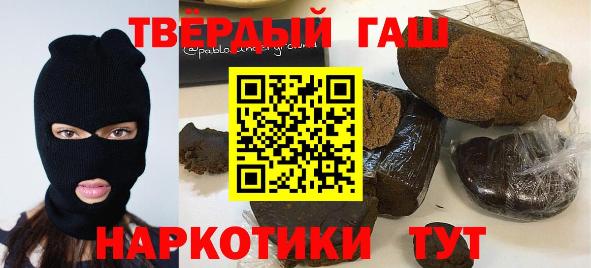 продажа наркотиков  Гашиш убойный  ГАШИШ гарик  Вход с VPN  Йошкар-Ола 