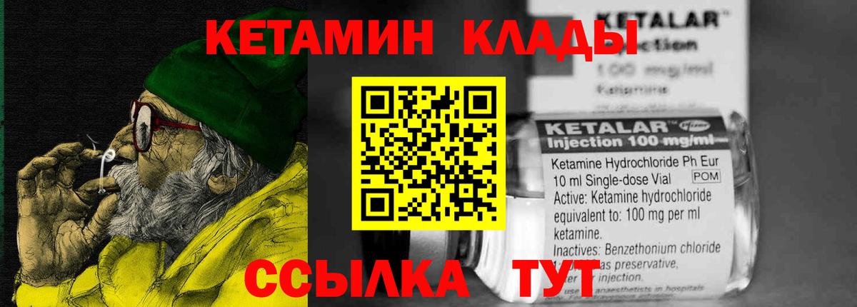 Кетамин VHQ  Вход с VPN  Йошкар-Ола 