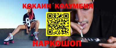 кокаин перу Ливны