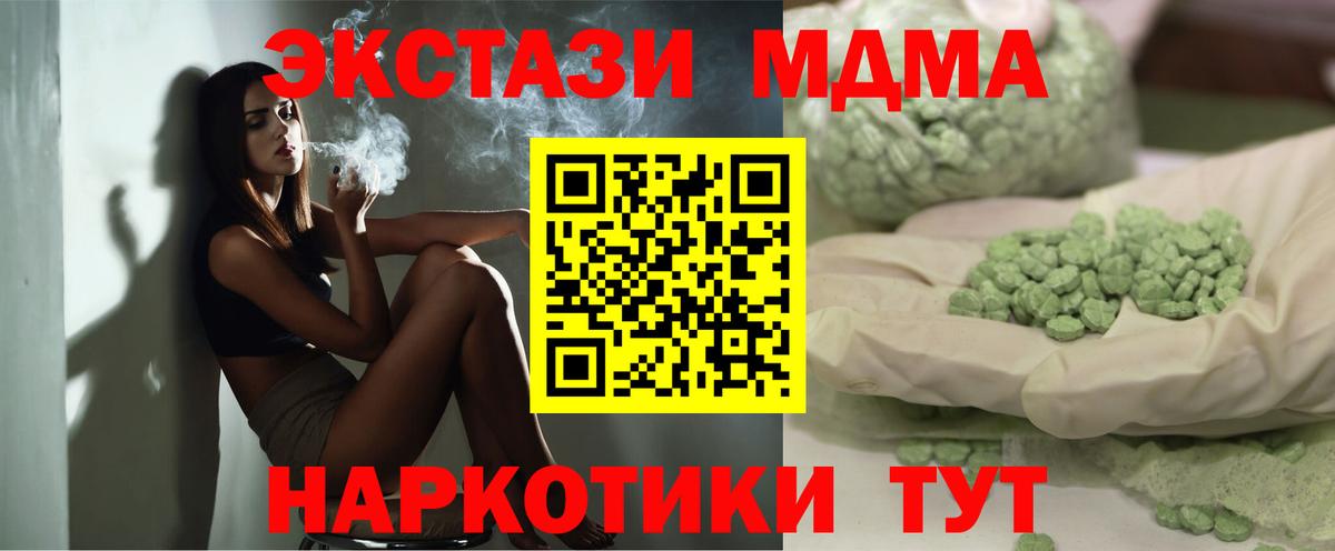 МДМА crystal  Вход с VPN  Йошкар-Ола 