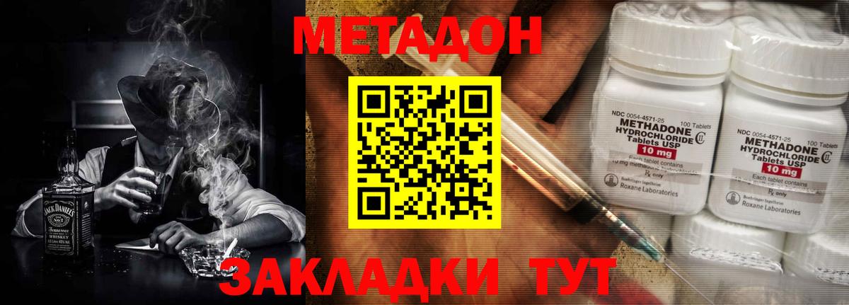 это официальный сайт  Метадон кристалл  Вход с VPN  Йошкар-Ола  Метадон methadone 