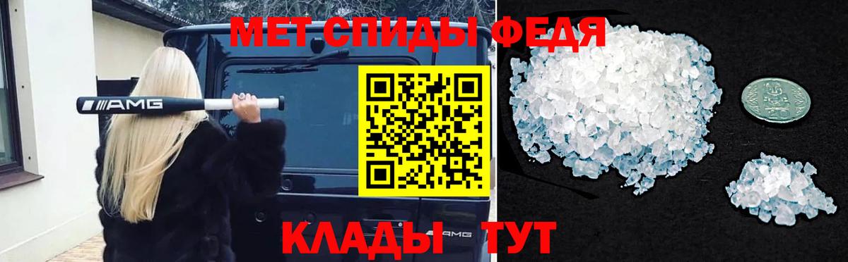 МЕТАМФЕТАМИН кристалл  МЕТАМФЕТАМИН кристалл  Йошкар-Ола  Вход с VPN 