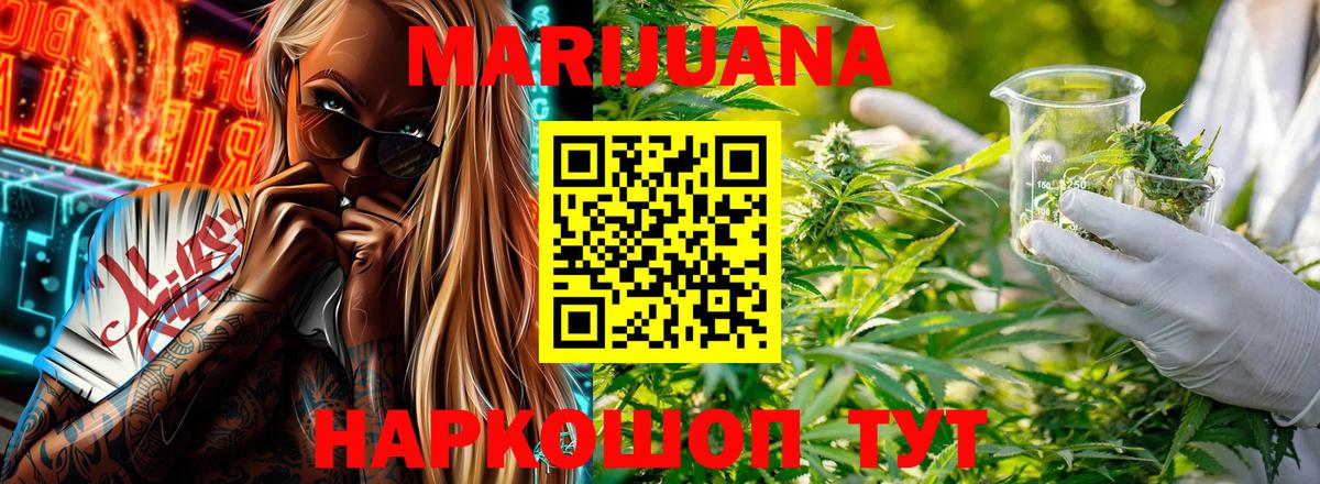 Конопля план Йошкар-Ола